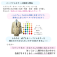 コラム６：イメージ戦略・印象アップで勝負に勝つ！成功に近づく「色選び」
